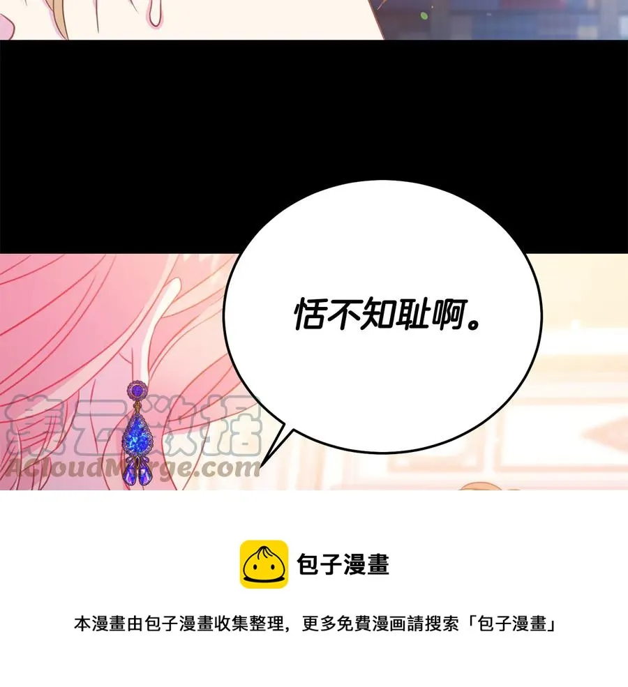 第64话 找茬 第97页