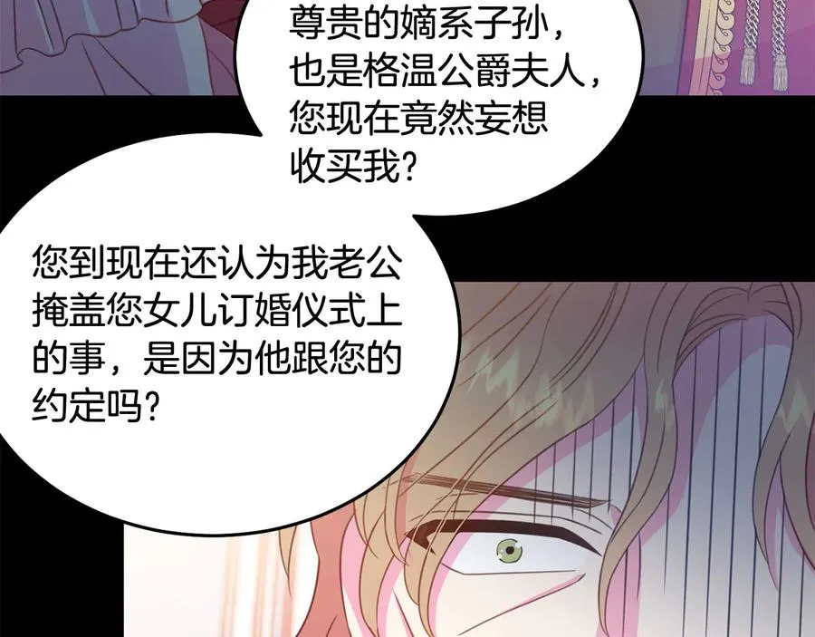 第64话 找茬 第99页