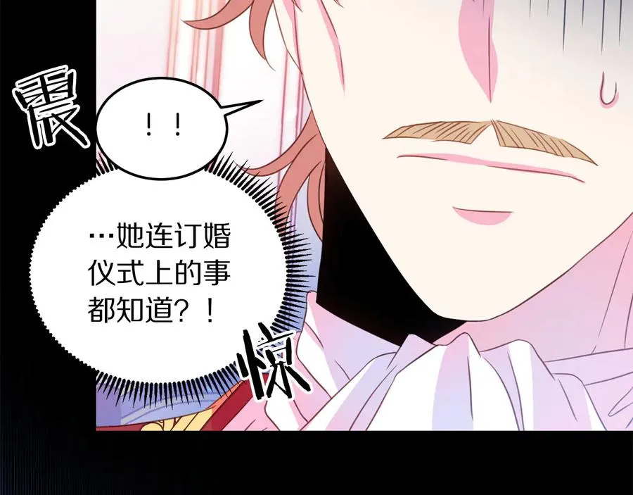 第64话 找茬 第100页