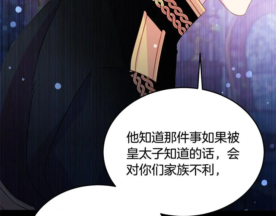 第64话 找茬 第103页
