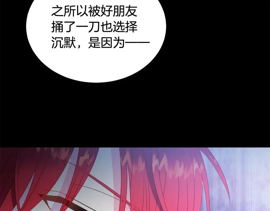 第64话 找茬 第104页
