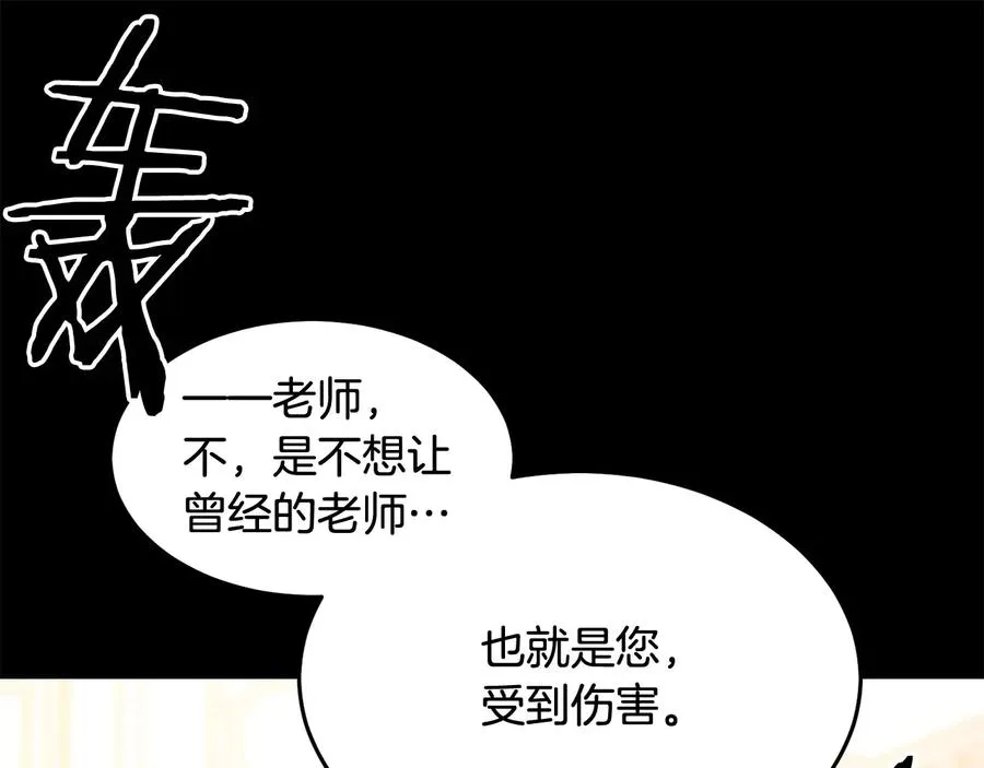 第64话 找茬 第107页
