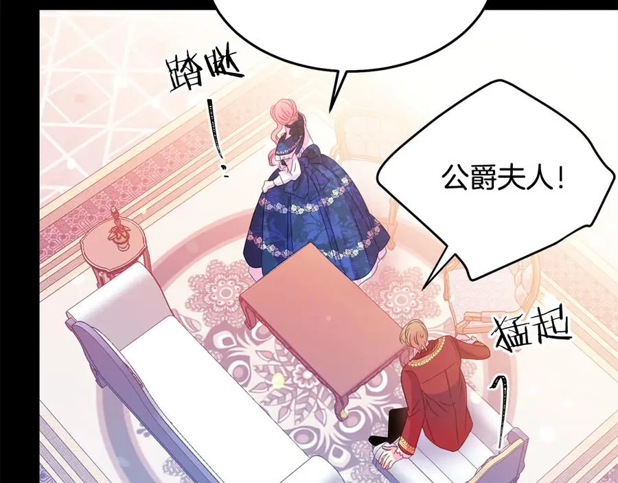 第64话 找茬 第110页