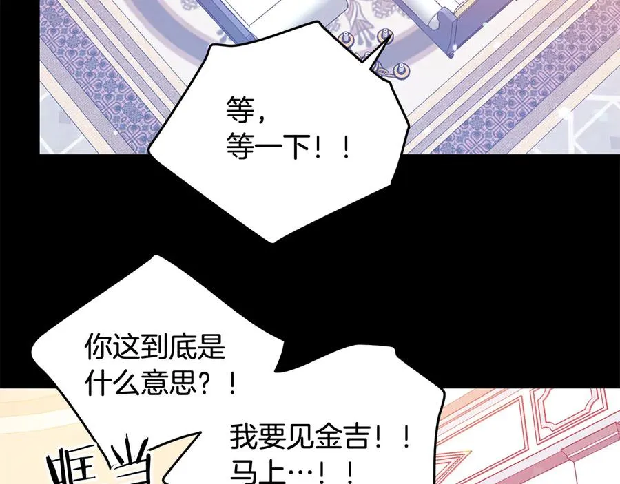 第64话 找茬 第111页
