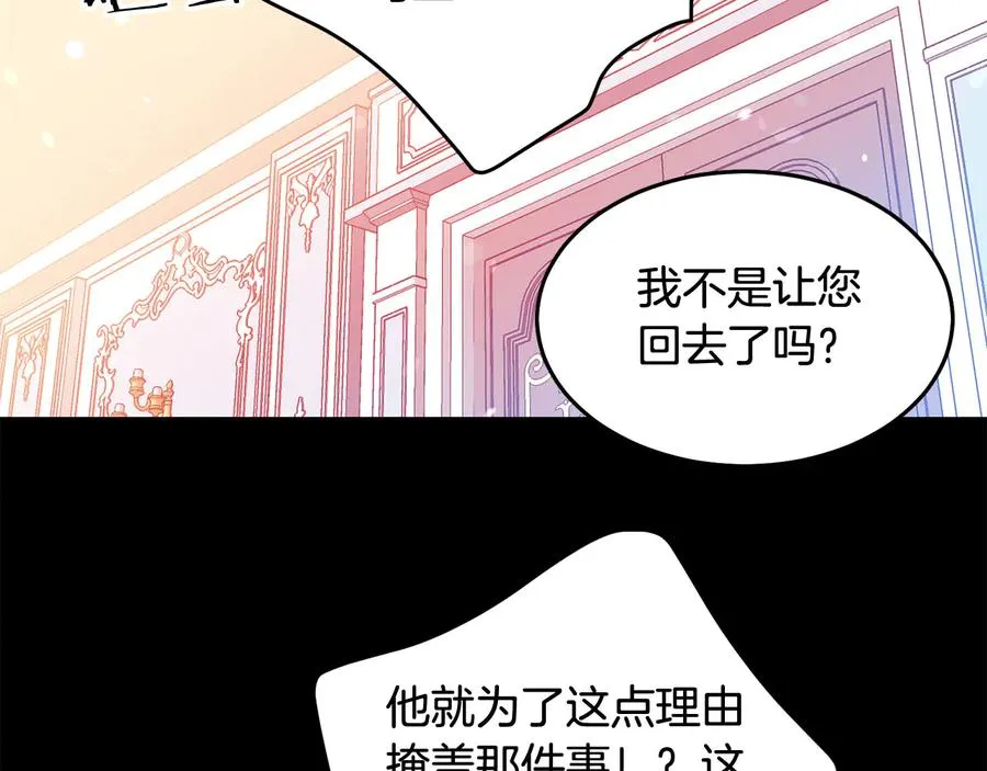 第64话 找茬 第112页