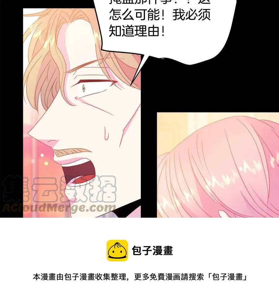 第64话 找茬 第113页