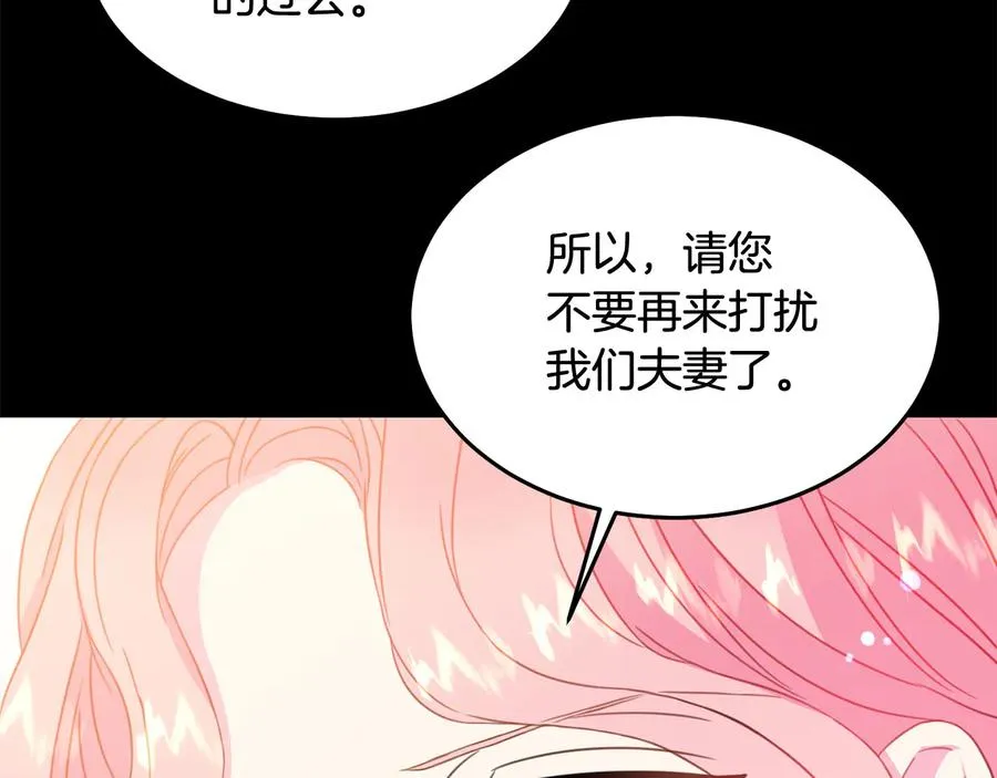第64话 找茬 第115页