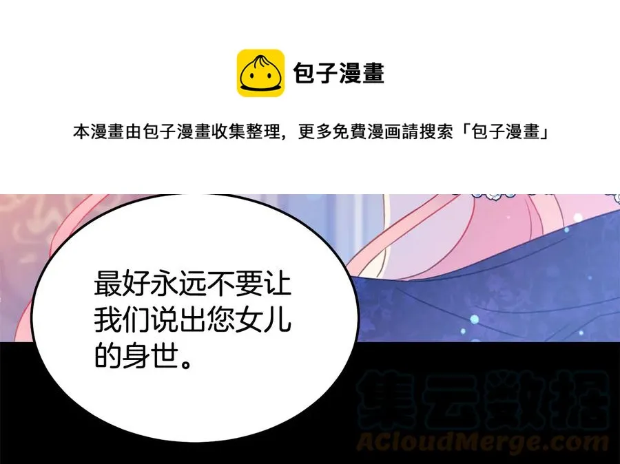 第64话 找茬 第117页