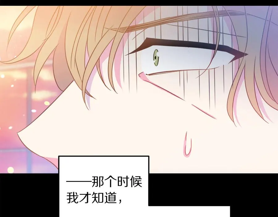 第64话 找茬 第118页