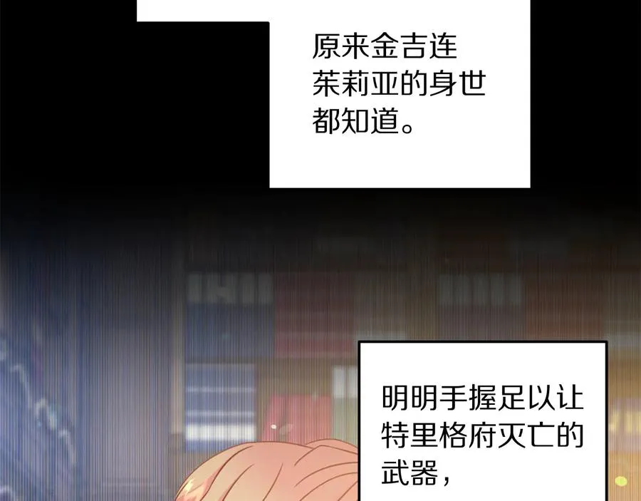 第64话 找茬 第119页