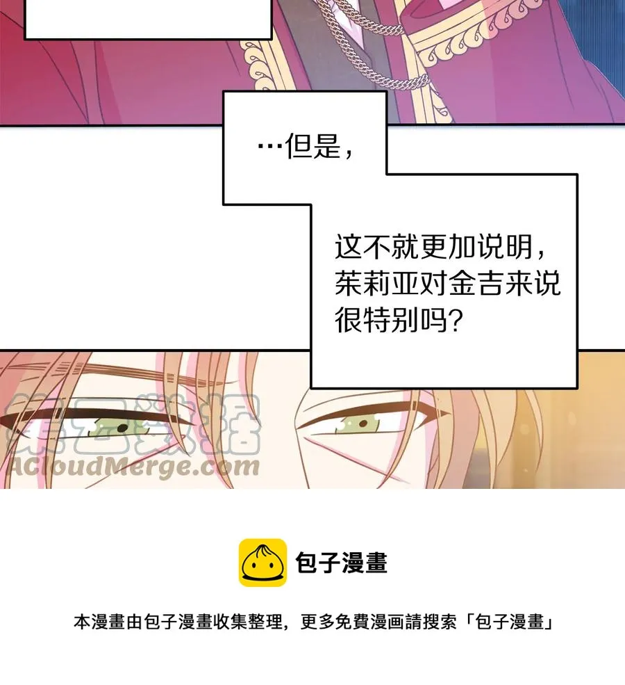 第64话 找茬 第121页