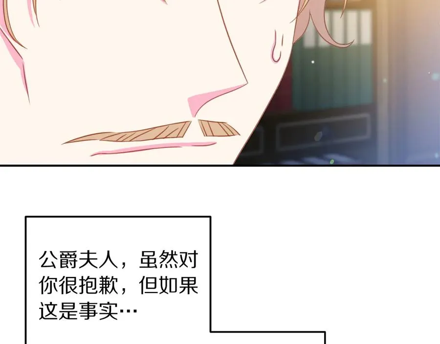第64话 找茬 第122页
