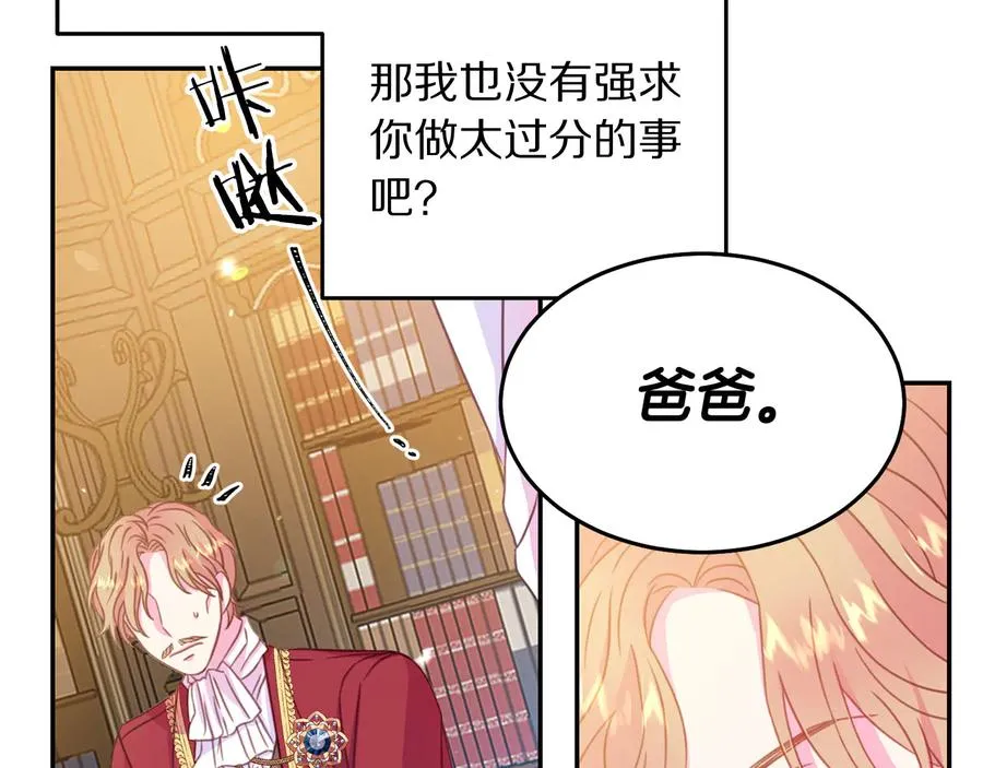 第64话 找茬 第123页