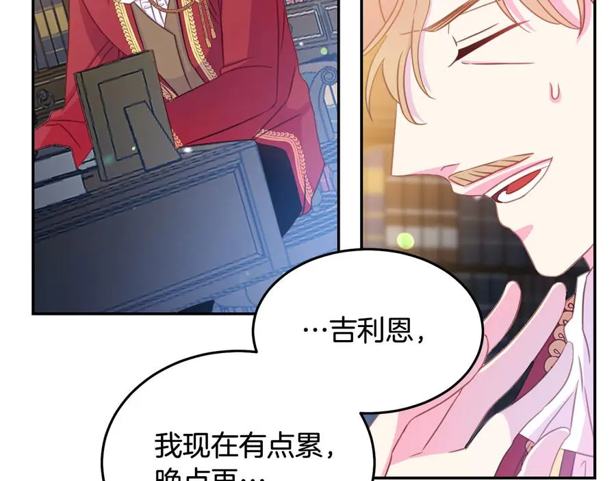 第64话 找茬 第124页