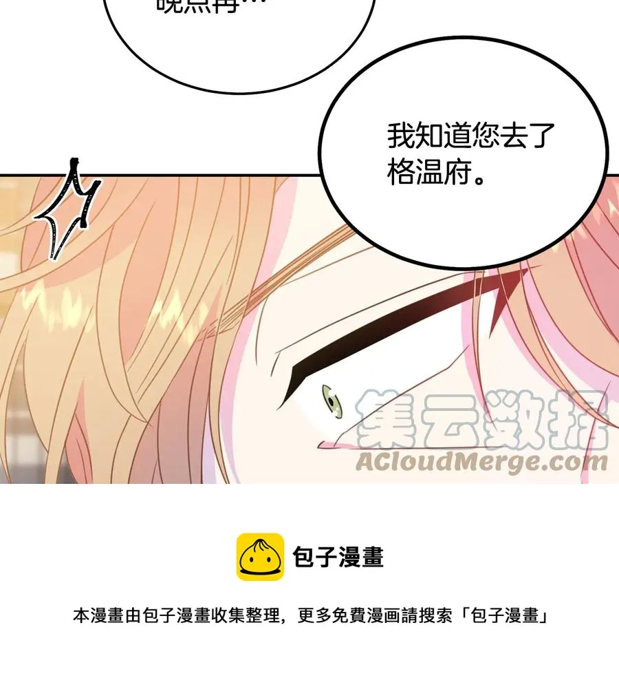 第64话 找茬 第125页