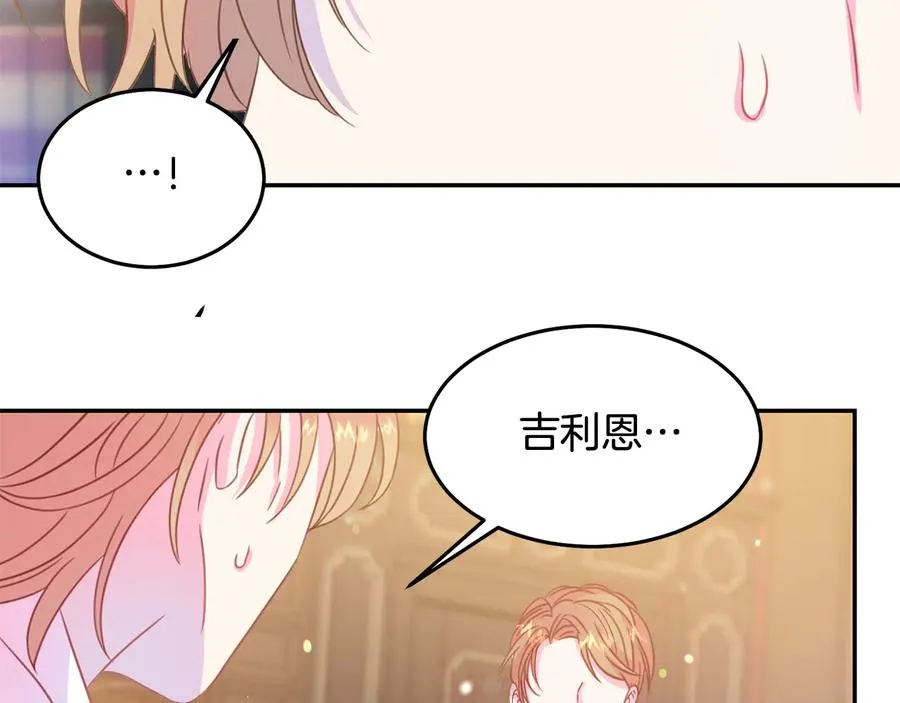 第64话 找茬 第126页