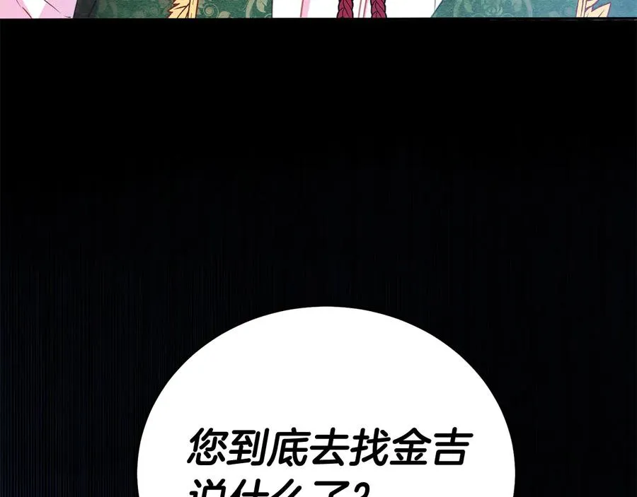 第64话 找茬 第130页