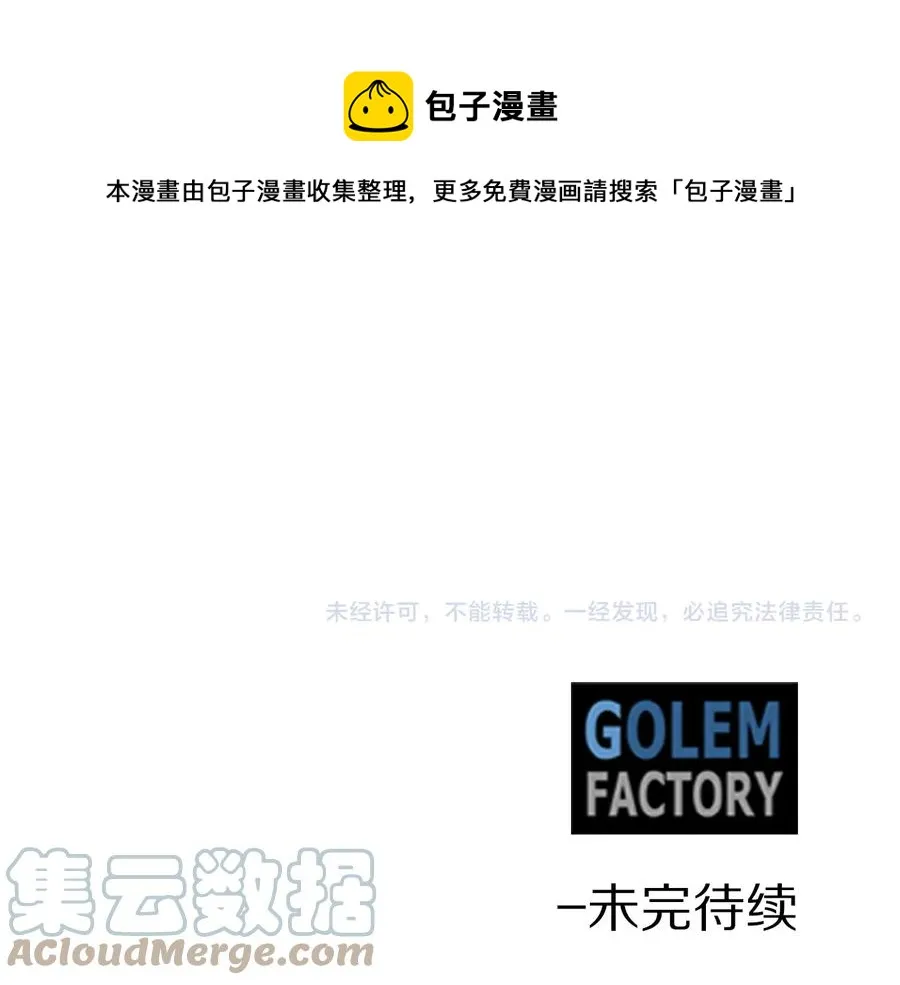 第64话 找茬 第133页