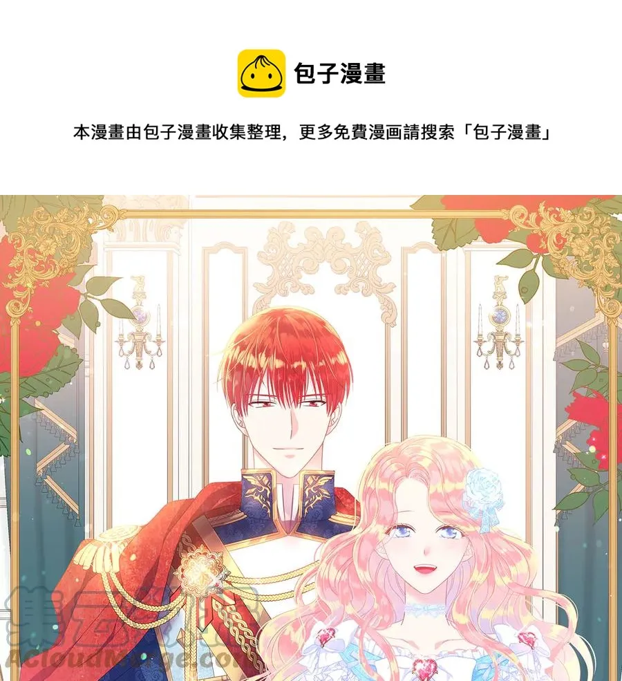 第65话 担心 第1页