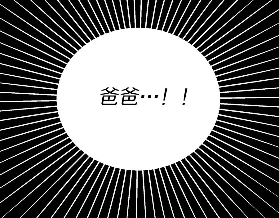 第65话 担心 第10页