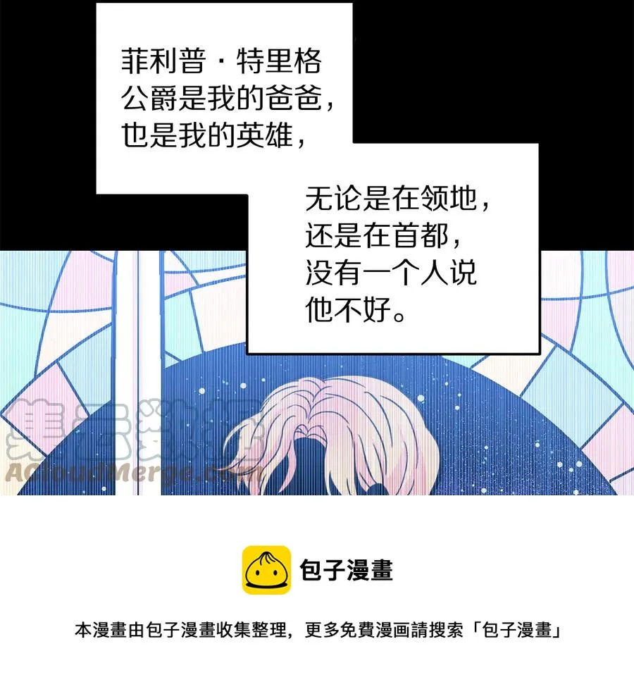 第65话 担心 第13页