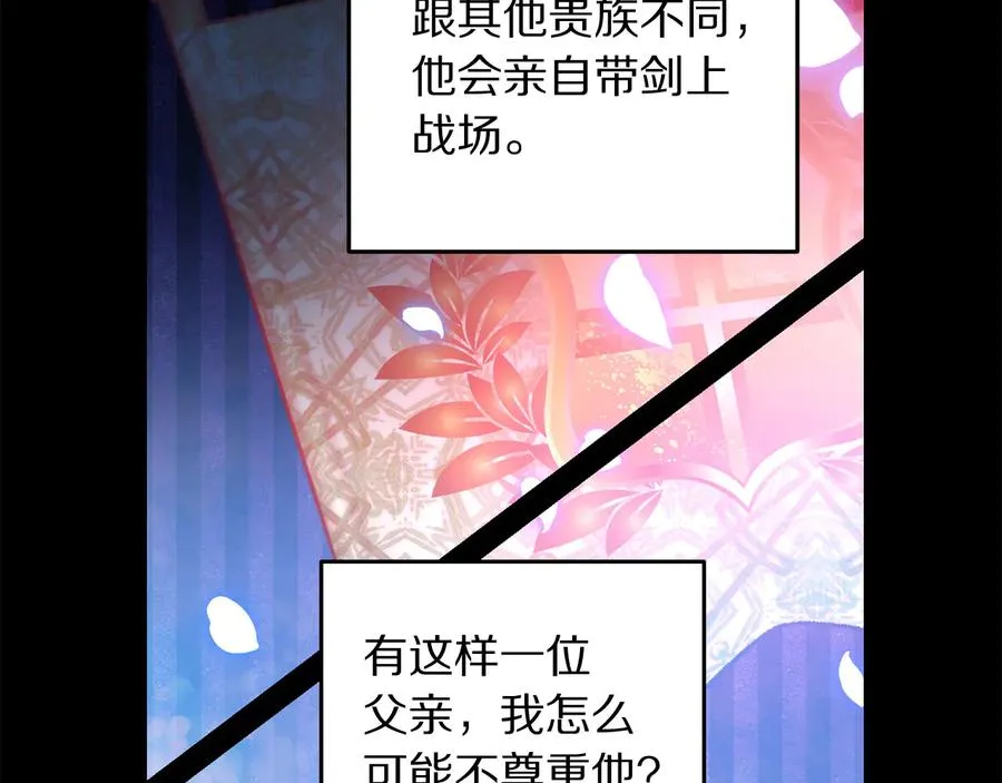 第65话 担心 第16页