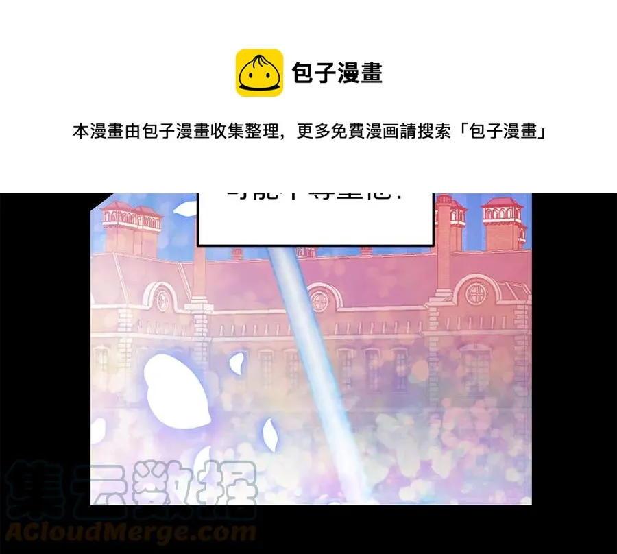 第65话 担心 第17页