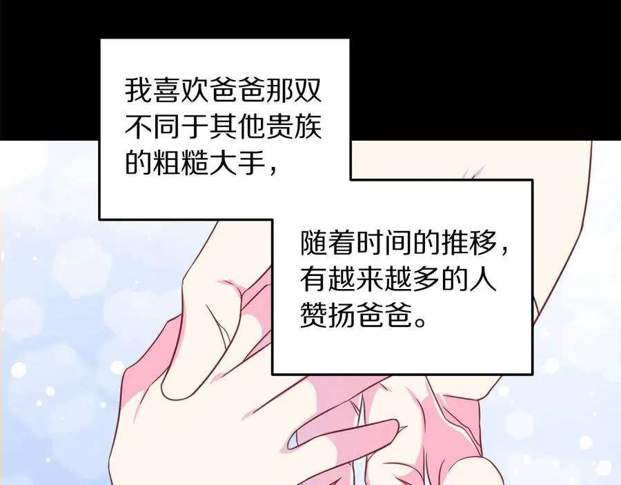 第65话 担心 第18页