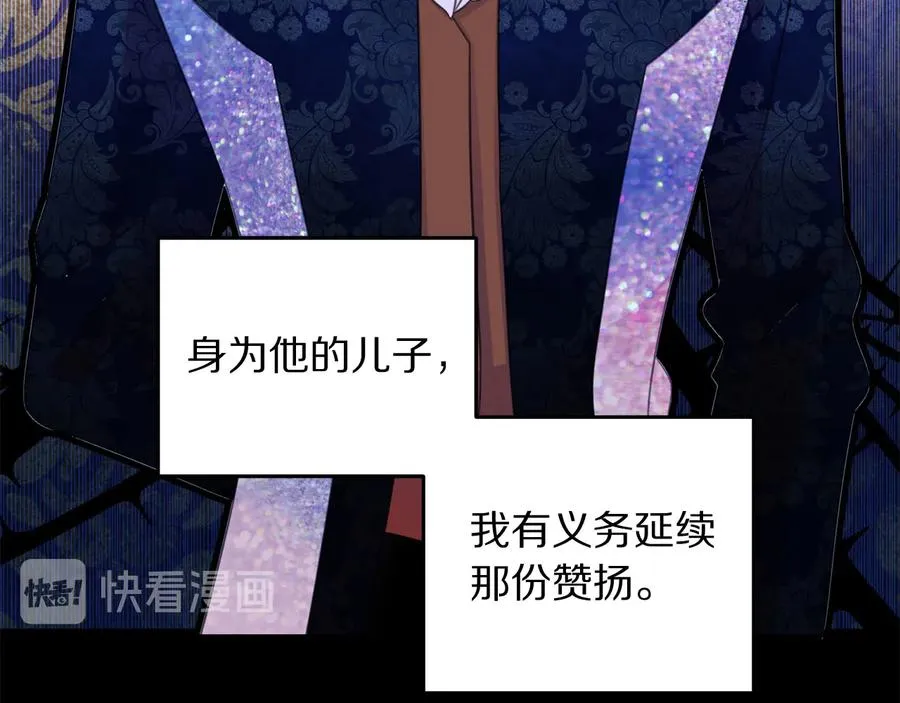 第65话 担心 第20页