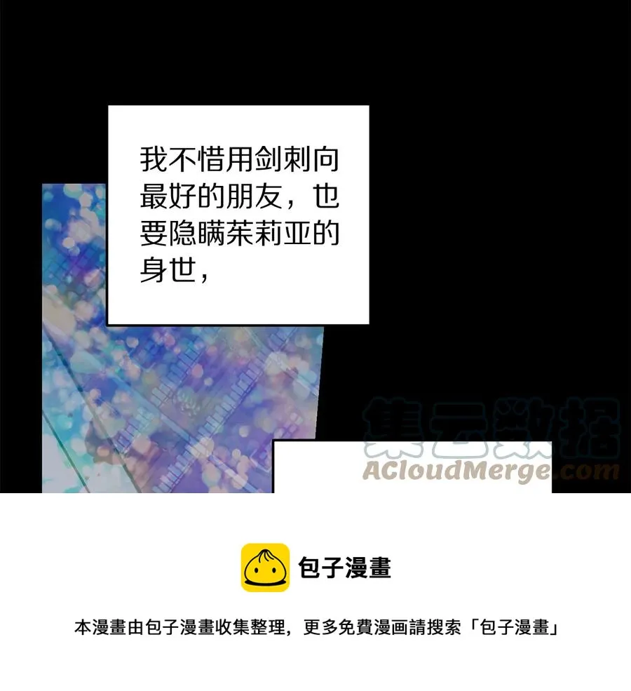第65话 担心 第21页