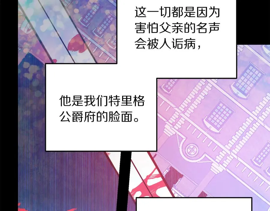 第65话 担心 第22页