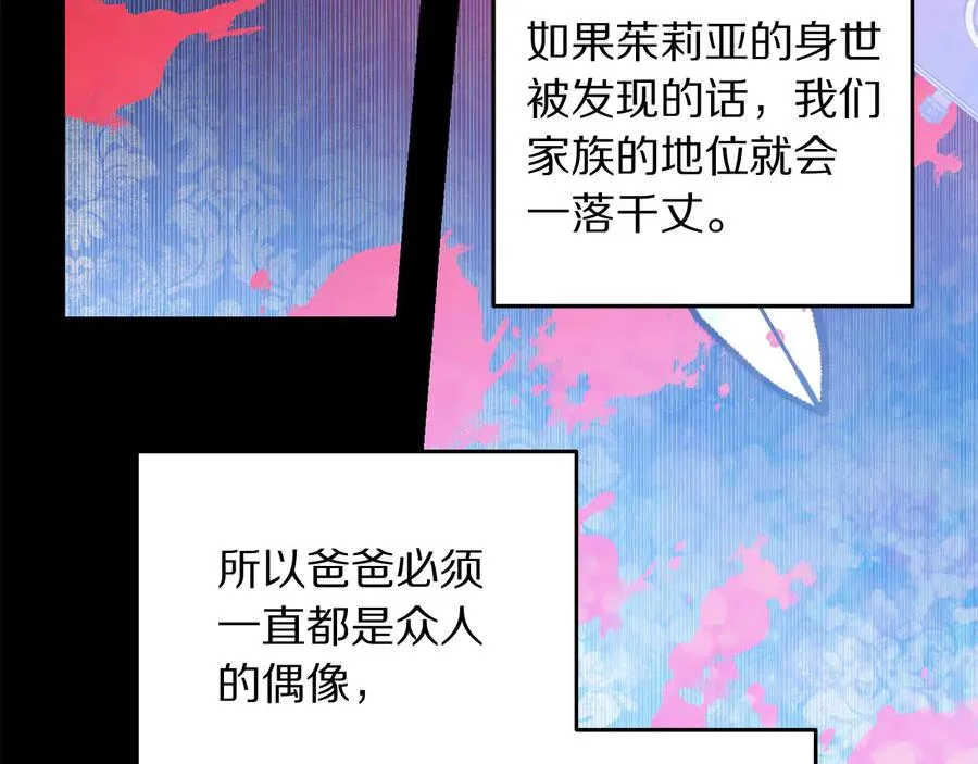 第65话 担心 第23页
