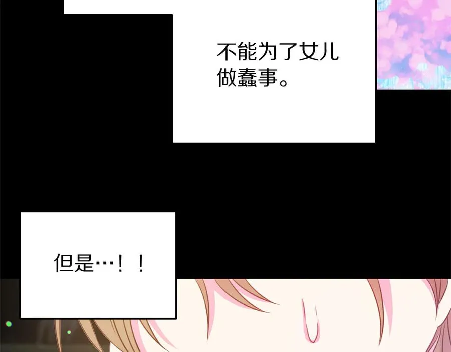 第65话 担心 第24页