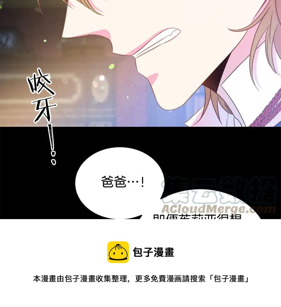 第65话 担心 第25页