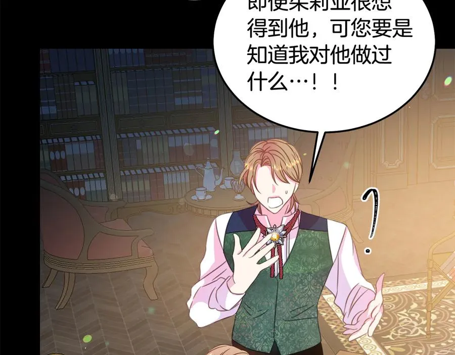 第65话 担心 第26页