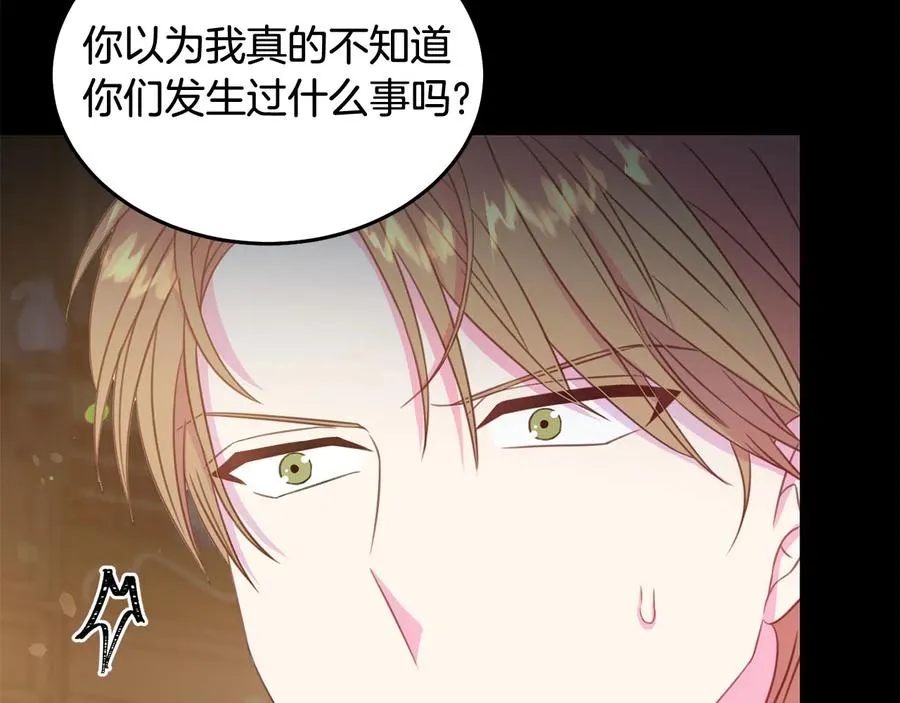 第65话 担心 第28页
