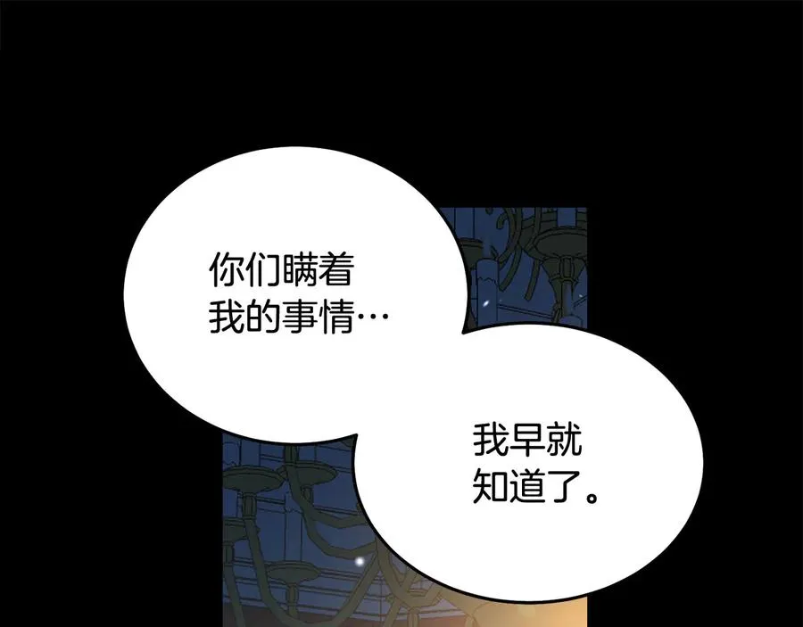 第65话 担心 第30页
