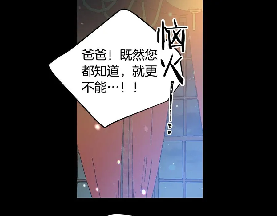第65话 担心 第31页