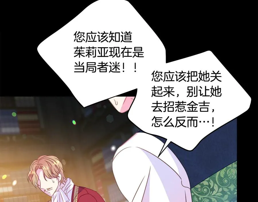 第65话 担心 第32页