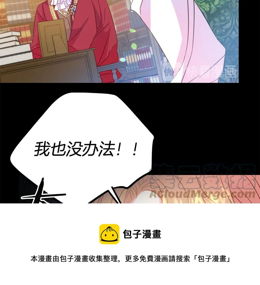 第65话 担心 第33页