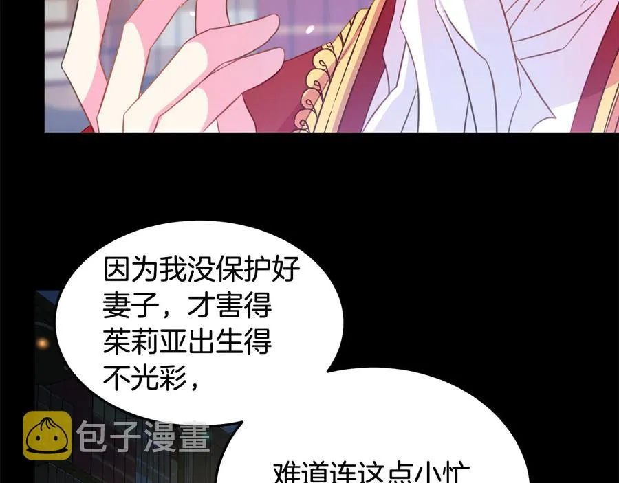 第65话 担心 第35页