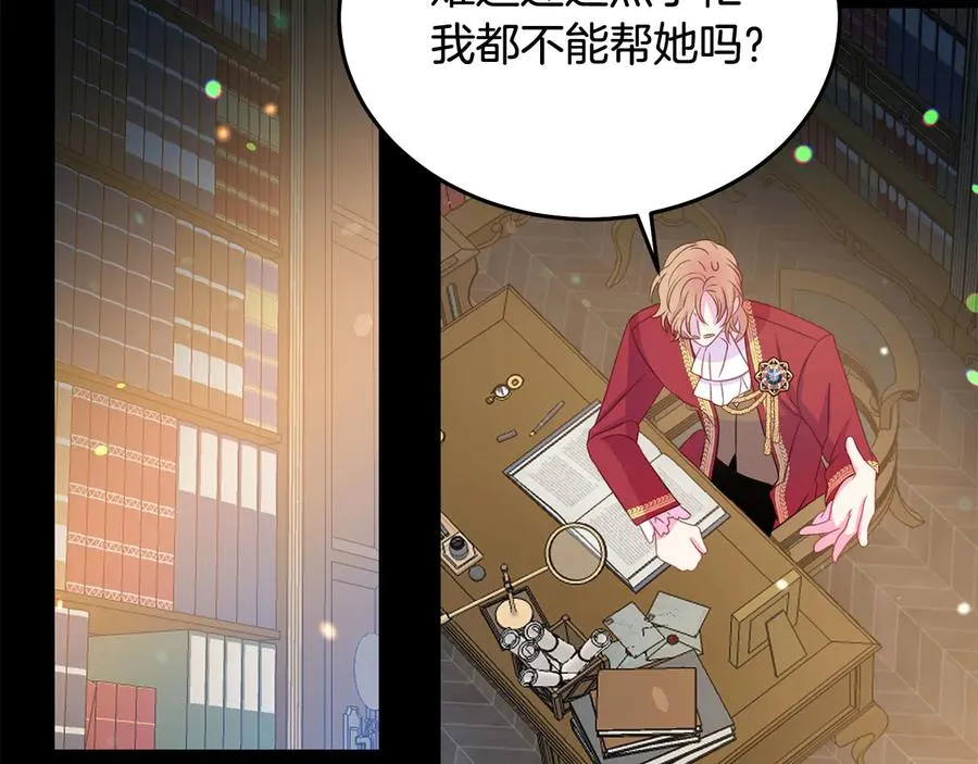 第65话 担心 第36页