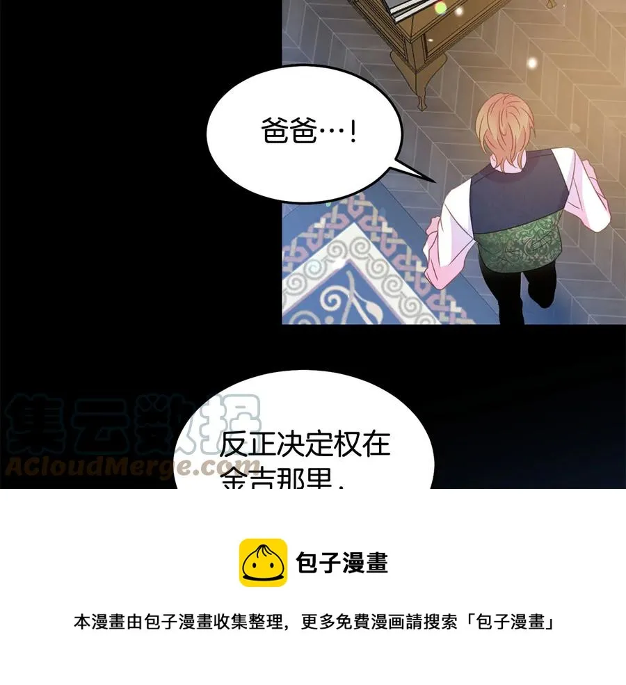 第65话 担心 第37页