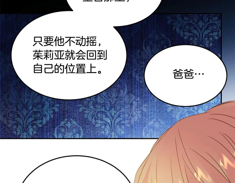 第65话 担心 第38页