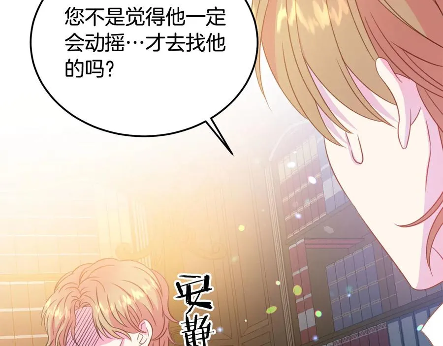 第65话 担心 第39页