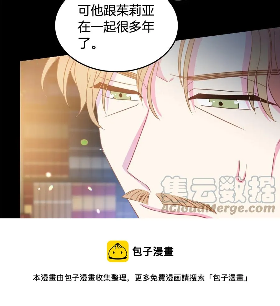 第65话 担心 第41页
