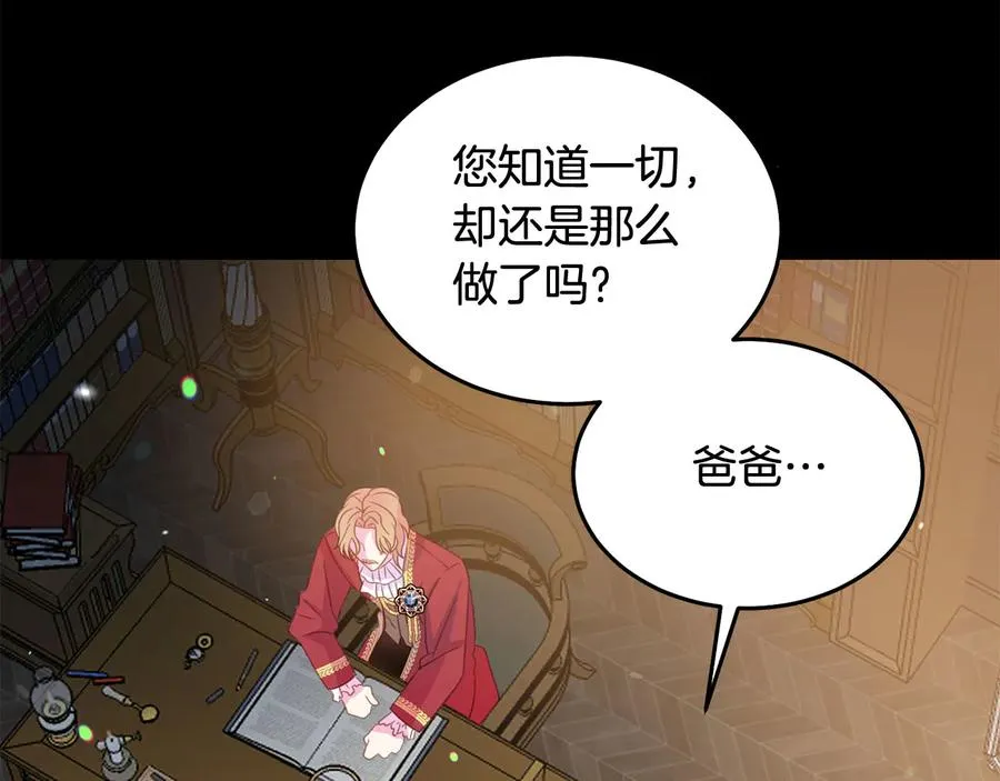 第65话 担心 第43页