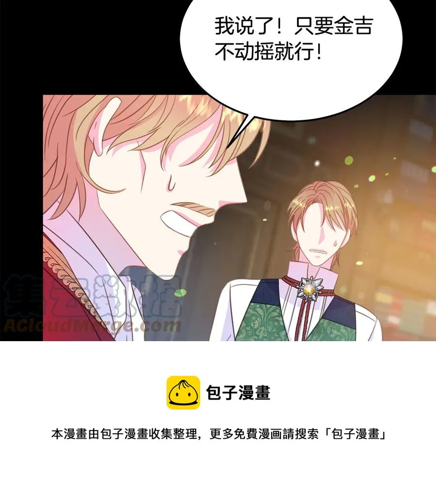 第65话 担心 第45页