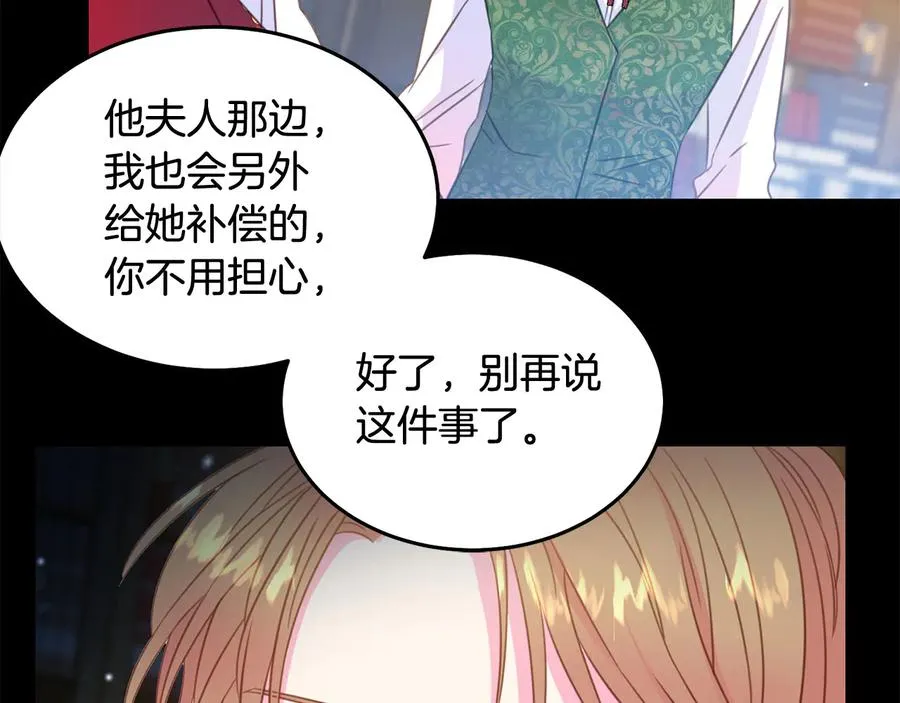 第65话 担心 第46页