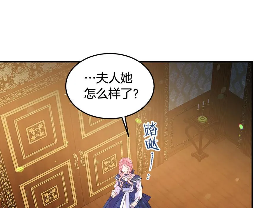 第65话 担心 第52页